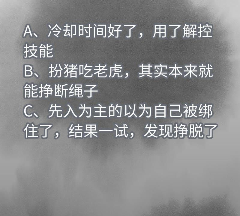 石少侠感觉好孤单韩漫全集-第95话 师父的阻拦无删减无遮挡章节图片 