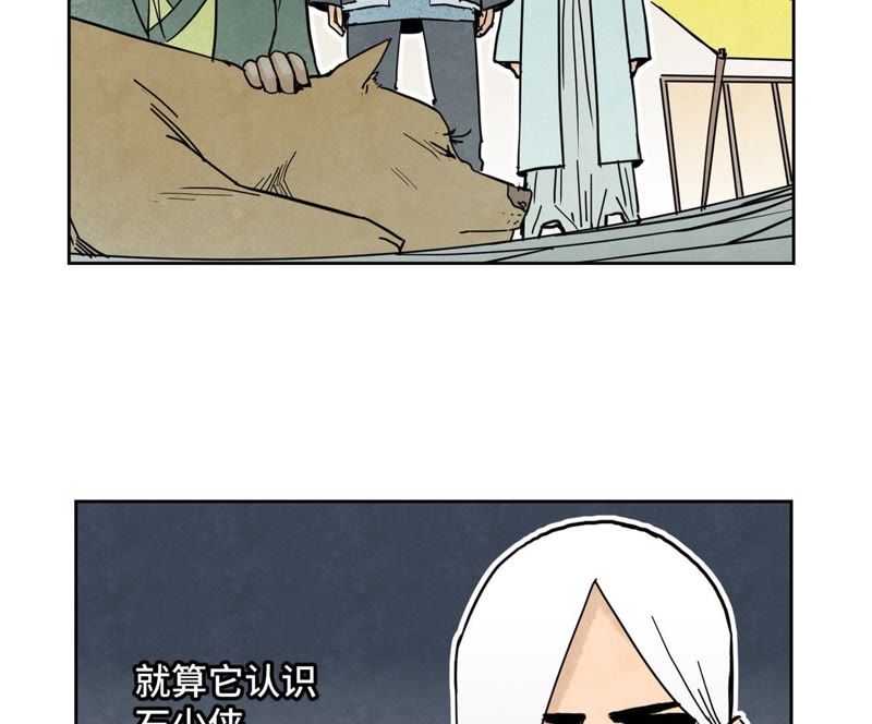 石少侠感觉好孤单韩漫全集-第95话 师父的阻拦无删减无遮挡章节图片 