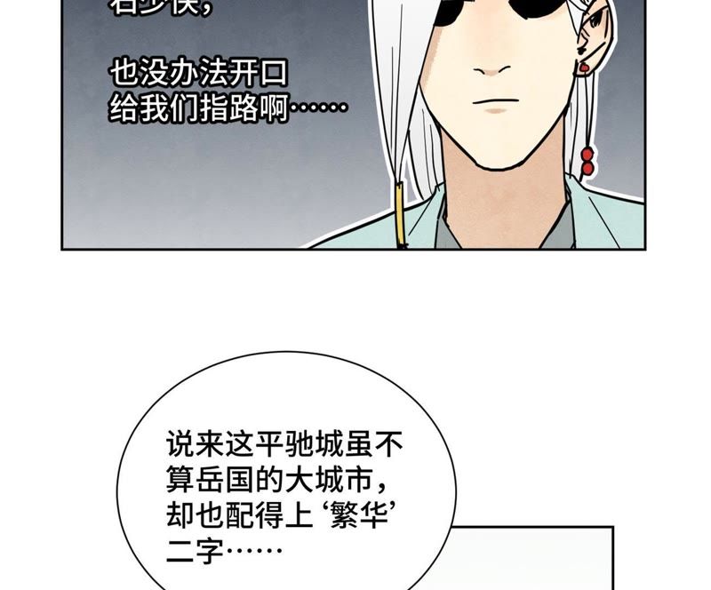 石少侠感觉好孤单韩漫全集-第95话 师父的阻拦无删减无遮挡章节图片 