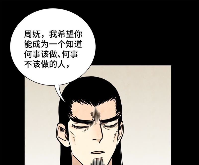 石少侠感觉好孤单韩漫全集-第96话 铁匠与公子无删减无遮挡章节图片 
