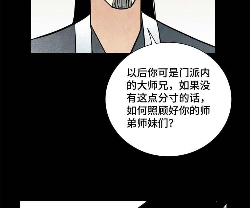 石少侠感觉好孤单韩漫全集-第96话 铁匠与公子无删减无遮挡章节图片 
