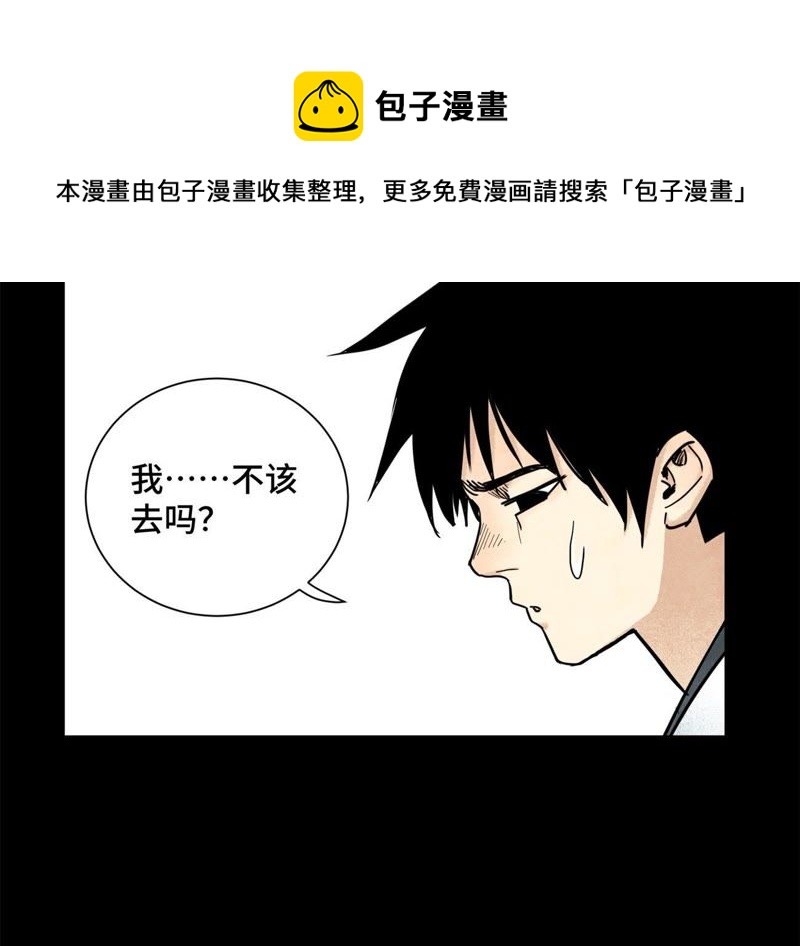 石少侠感觉好孤单韩漫全集-第96话 铁匠与公子无删减无遮挡章节图片 