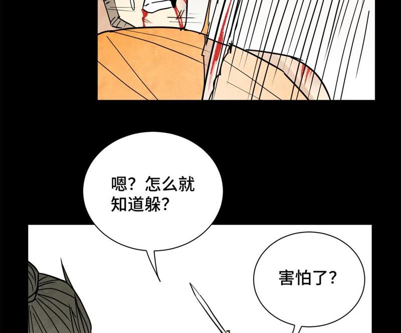 石少侠感觉好孤单韩漫全集-第96话 铁匠与公子无删减无遮挡章节图片 