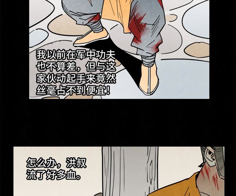 石少侠感觉好孤单韩漫全集-第96话 铁匠与公子无删减无遮挡章节图片 
