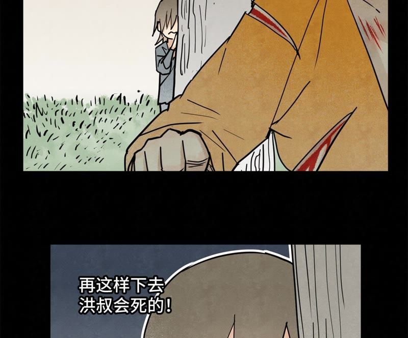 石少侠感觉好孤单韩漫全集-第96话 铁匠与公子无删减无遮挡章节图片 