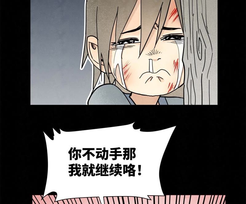 石少侠感觉好孤单韩漫全集-第96话 铁匠与公子无删减无遮挡章节图片 