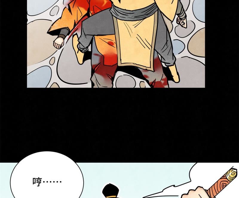 石少侠感觉好孤单韩漫全集-第96话 铁匠与公子无删减无遮挡章节图片 