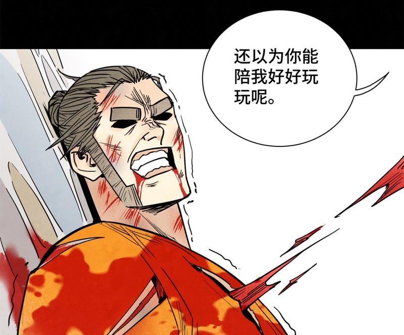 石少侠感觉好孤单韩漫全集-第96话 铁匠与公子无删减无遮挡章节图片 