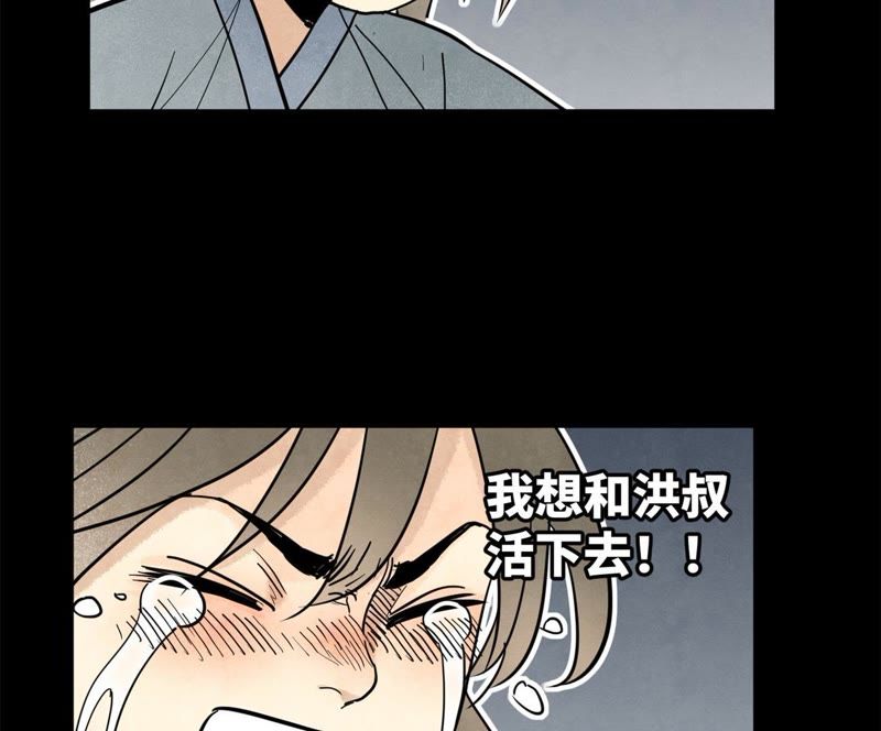 石少侠感觉好孤单韩漫全集-第96话 铁匠与公子无删减无遮挡章节图片 
