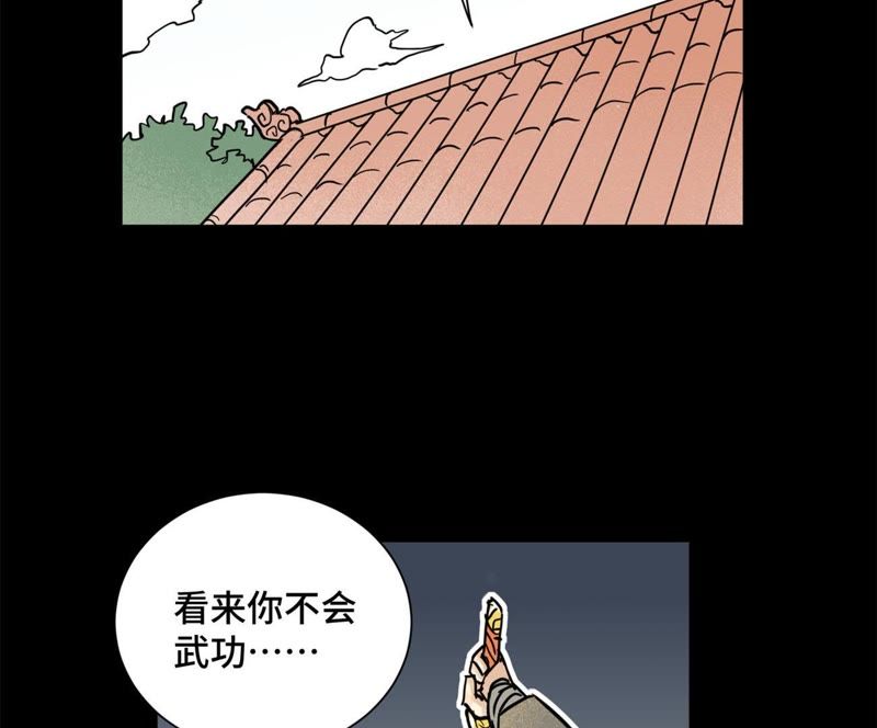 石少侠感觉好孤单韩漫全集-第96话 铁匠与公子无删减无遮挡章节图片 