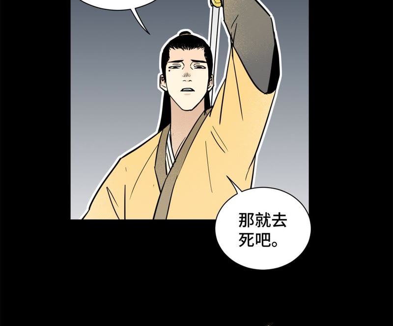 石少侠感觉好孤单韩漫全集-第96话 铁匠与公子无删减无遮挡章节图片 