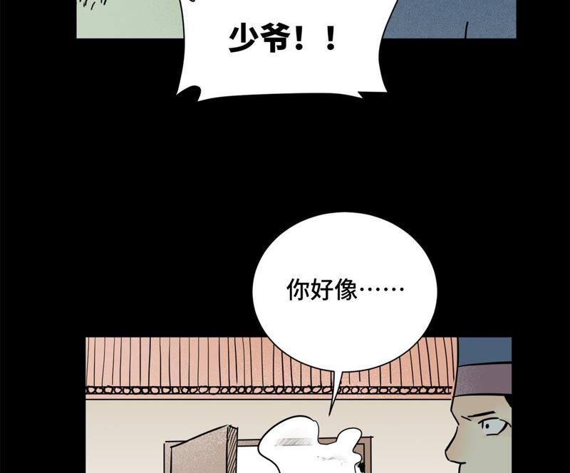 石少侠感觉好孤单韩漫全集-第96话 铁匠与公子无删减无遮挡章节图片 
