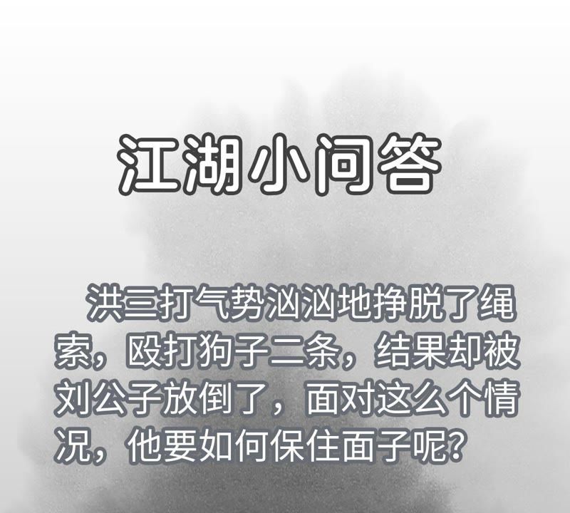 石少侠感觉好孤单韩漫全集-第96话 铁匠与公子无删减无遮挡章节图片 