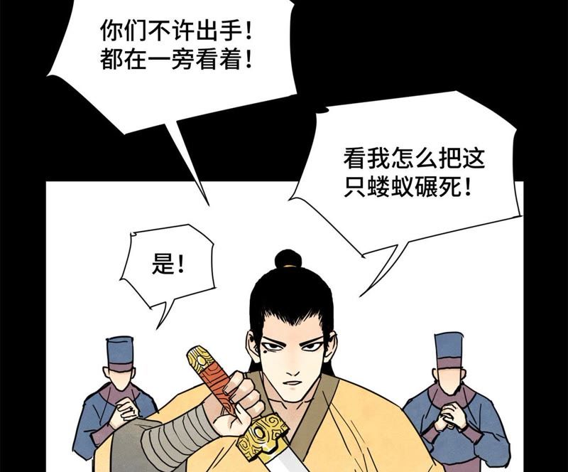 石少侠感觉好孤单韩漫全集-第96话 铁匠与公子无删减无遮挡章节图片 