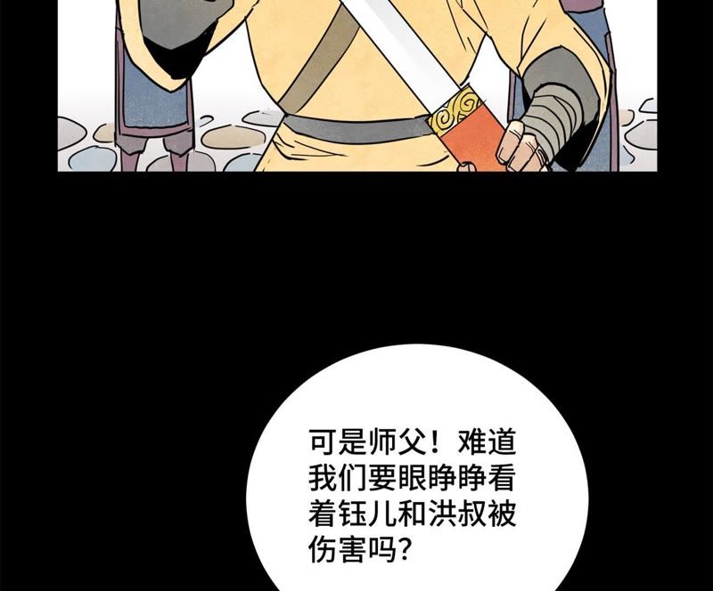石少侠感觉好孤单韩漫全集-第96话 铁匠与公子无删减无遮挡章节图片 