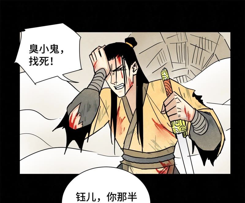 石少侠感觉好孤单韩漫全集-第97话 小徒弟与公子哥无删减无遮挡章节图片 