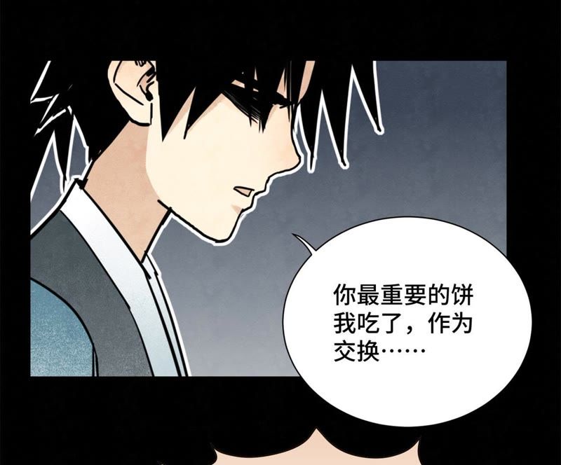 石少侠感觉好孤单韩漫全集-第97话 小徒弟与公子哥无删减无遮挡章节图片 