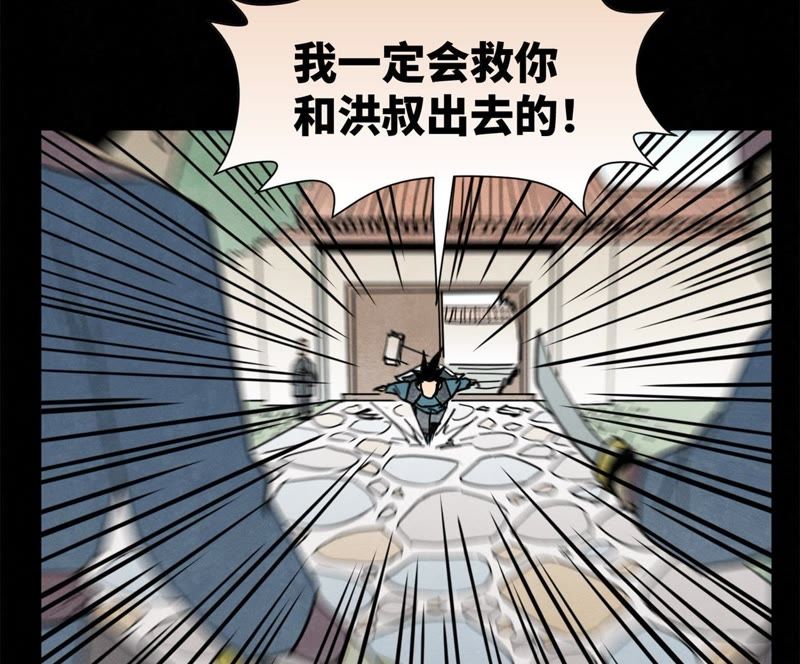 石少侠感觉好孤单韩漫全集-第97话 小徒弟与公子哥无删减无遮挡章节图片 