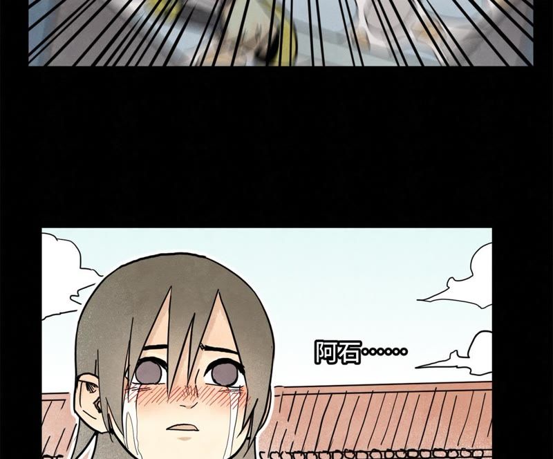 石少侠感觉好孤单韩漫全集-第97话 小徒弟与公子哥无删减无遮挡章节图片 