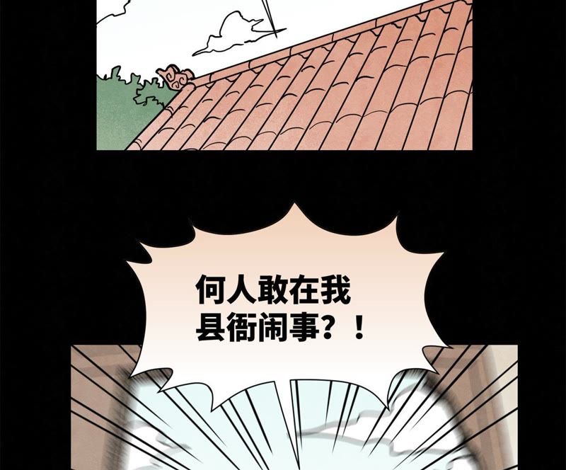 石少侠感觉好孤单韩漫全集-第97话 小徒弟与公子哥无删减无遮挡章节图片 