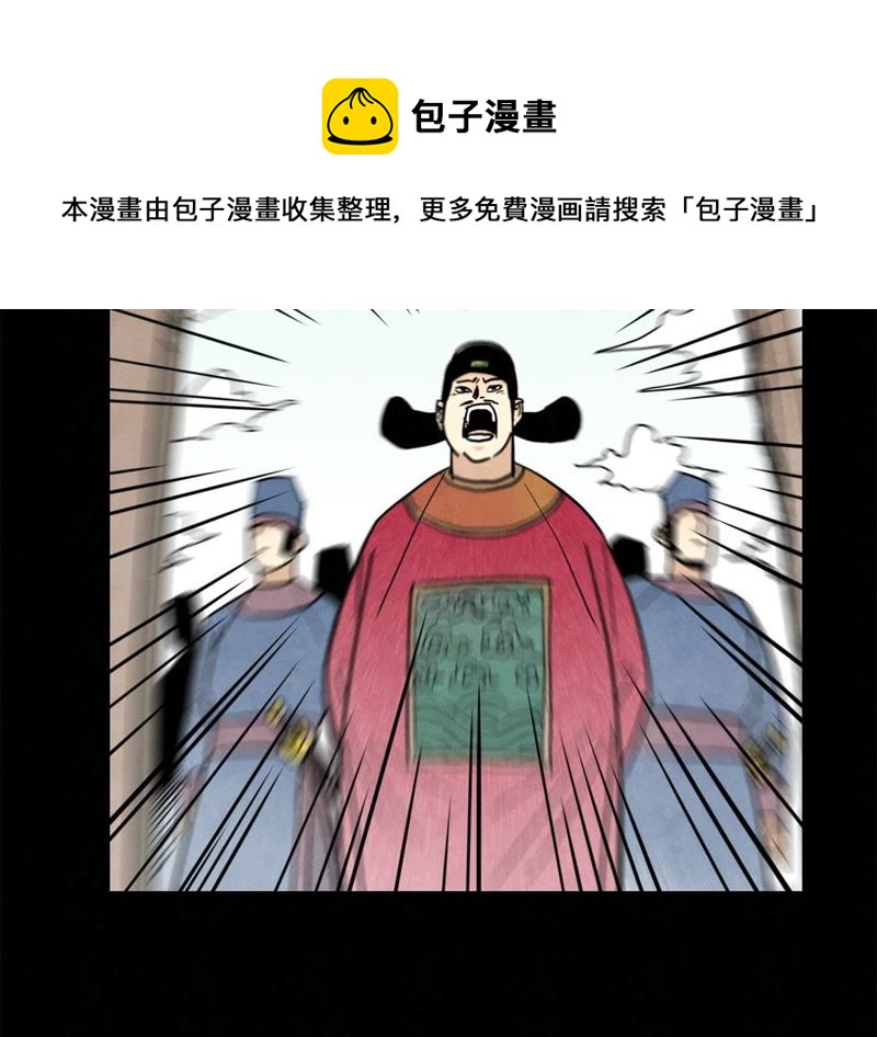 石少侠感觉好孤单韩漫全集-第97话 小徒弟与公子哥无删减无遮挡章节图片 