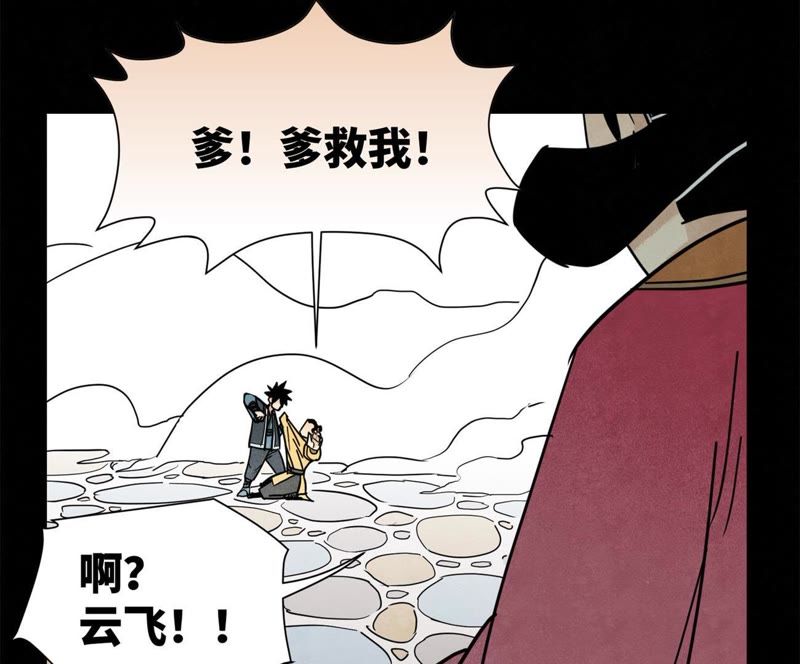 石少侠感觉好孤单韩漫全集-第97话 小徒弟与公子哥无删减无遮挡章节图片 