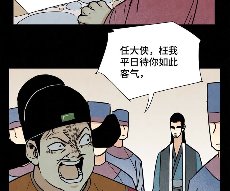 石少侠感觉好孤单韩漫全集-第97话 小徒弟与公子哥无删减无遮挡章节图片 