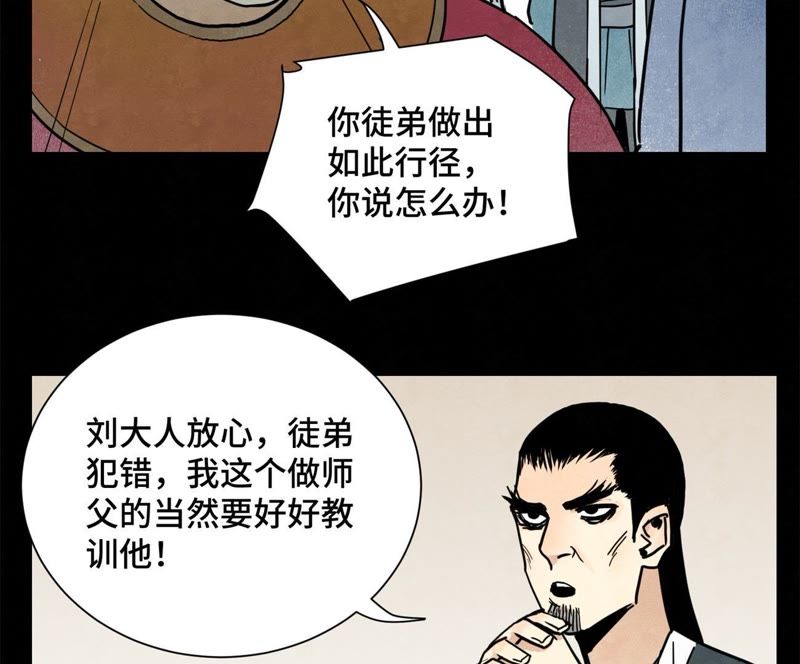 石少侠感觉好孤单韩漫全集-第97话 小徒弟与公子哥无删减无遮挡章节图片 