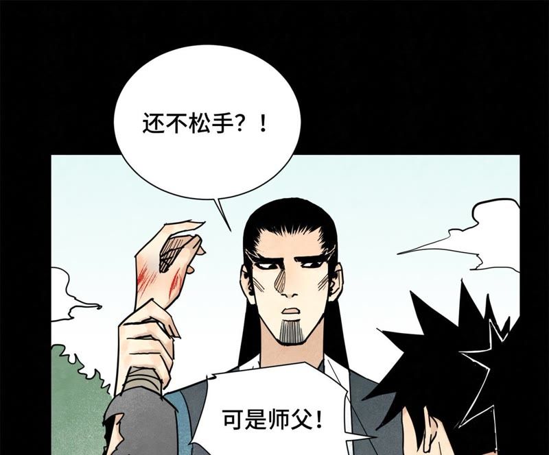 石少侠感觉好孤单韩漫全集-第97话 小徒弟与公子哥无删减无遮挡章节图片 