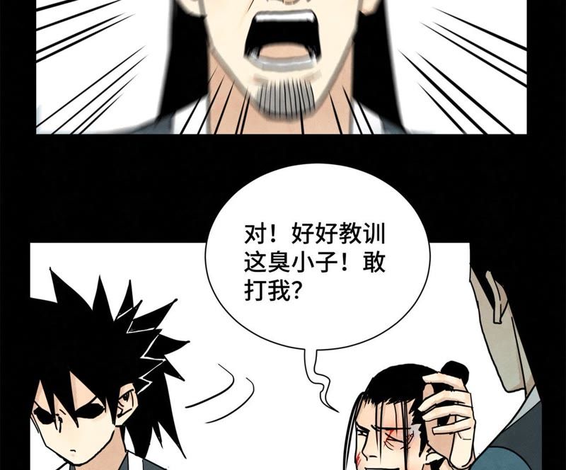 石少侠感觉好孤单韩漫全集-第97话 小徒弟与公子哥无删减无遮挡章节图片 