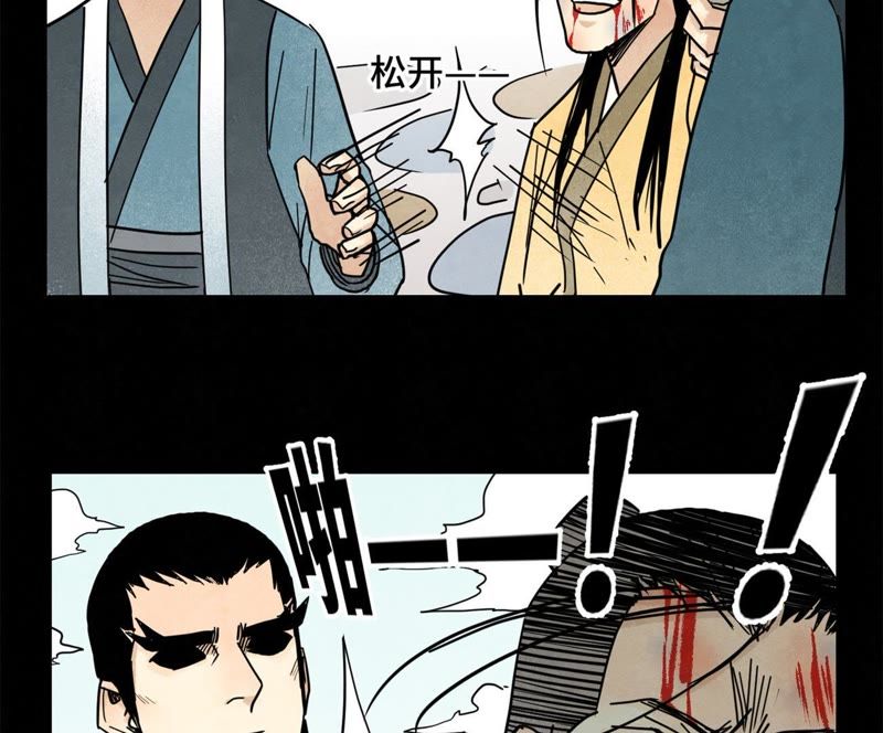 石少侠感觉好孤单韩漫全集-第97话 小徒弟与公子哥无删减无遮挡章节图片 