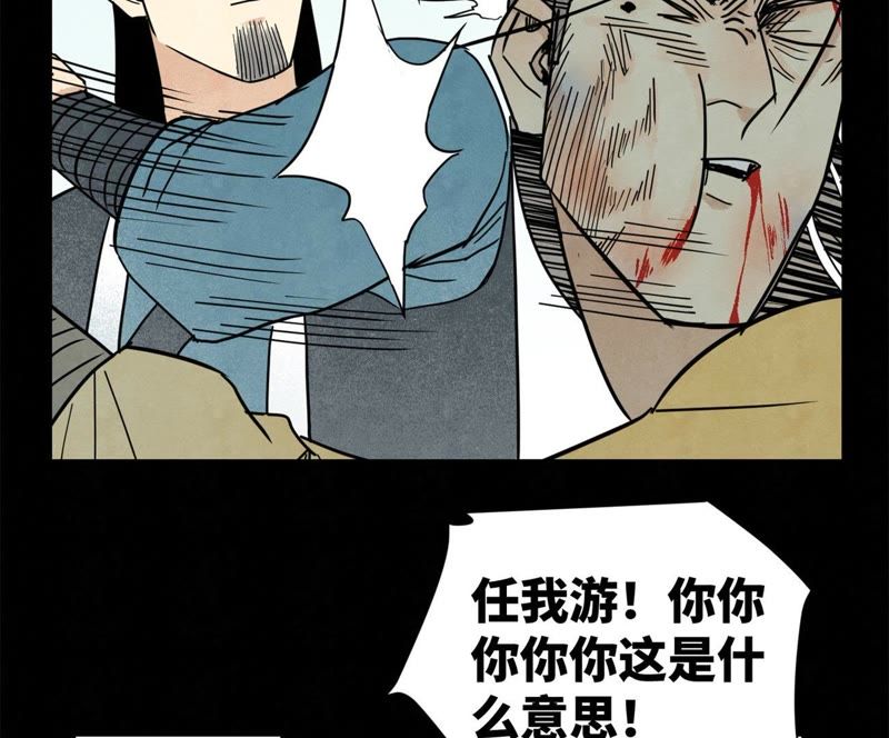 石少侠感觉好孤单韩漫全集-第97话 小徒弟与公子哥无删减无遮挡章节图片 