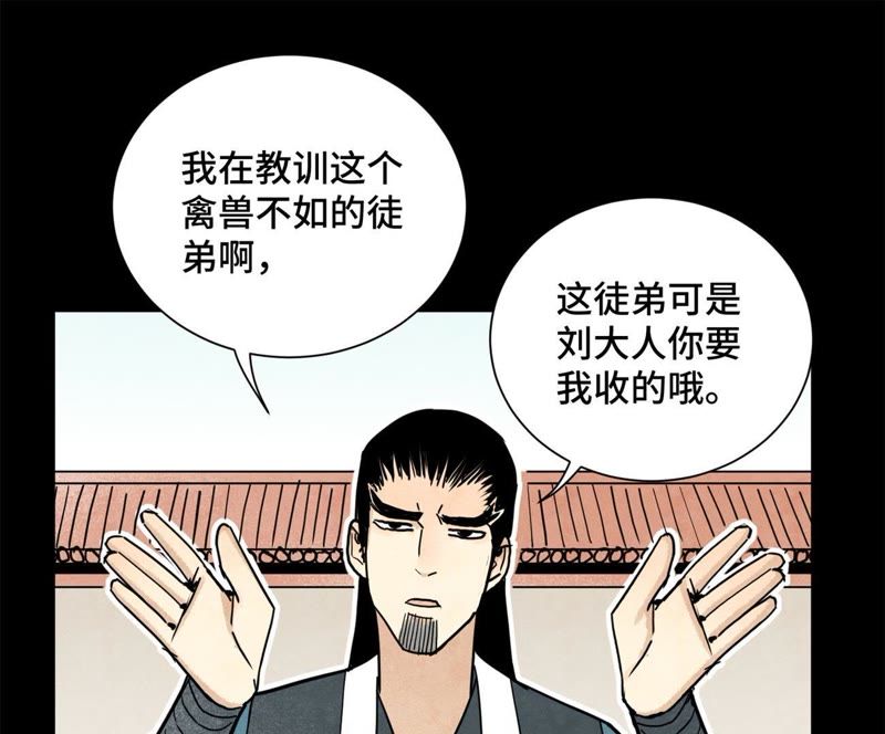 石少侠感觉好孤单韩漫全集-第97话 小徒弟与公子哥无删减无遮挡章节图片 