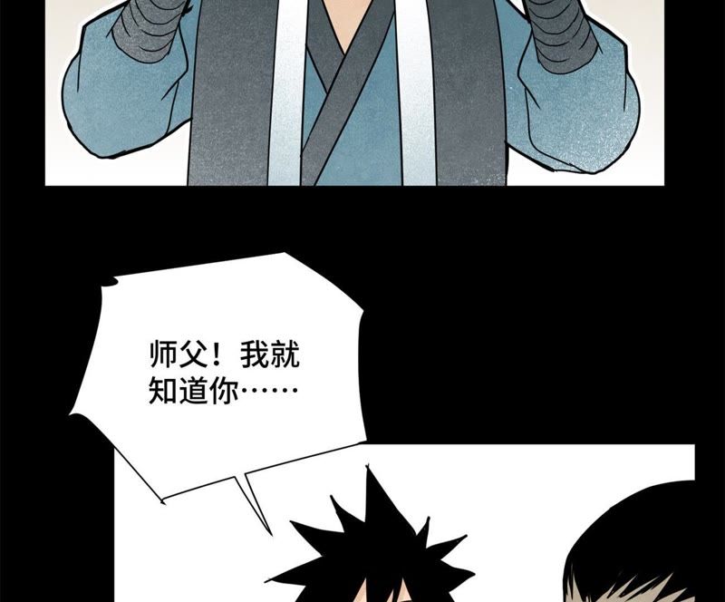 石少侠感觉好孤单韩漫全集-第97话 小徒弟与公子哥无删减无遮挡章节图片 