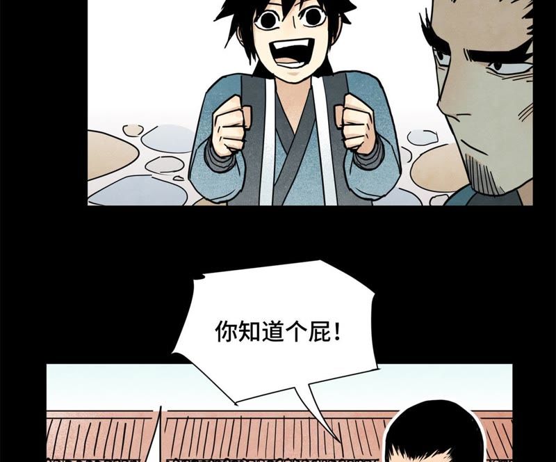 石少侠感觉好孤单韩漫全集-第97话 小徒弟与公子哥无删减无遮挡章节图片 