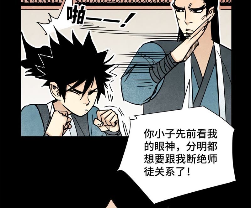 石少侠感觉好孤单韩漫全集-第97话 小徒弟与公子哥无删减无遮挡章节图片 