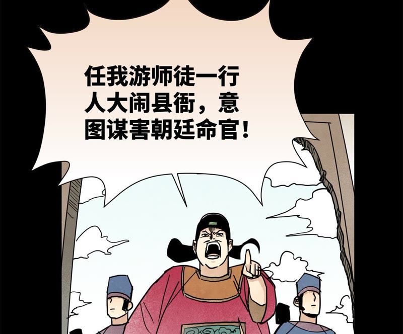 石少侠感觉好孤单韩漫全集-第97话 小徒弟与公子哥无删减无遮挡章节图片 