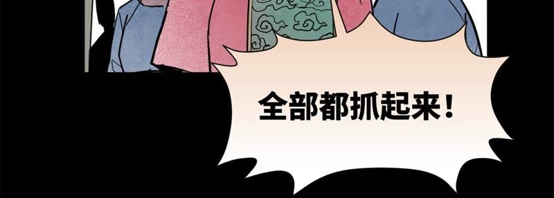 石少侠感觉好孤单韩漫全集-第97话 小徒弟与公子哥无删减无遮挡章节图片 