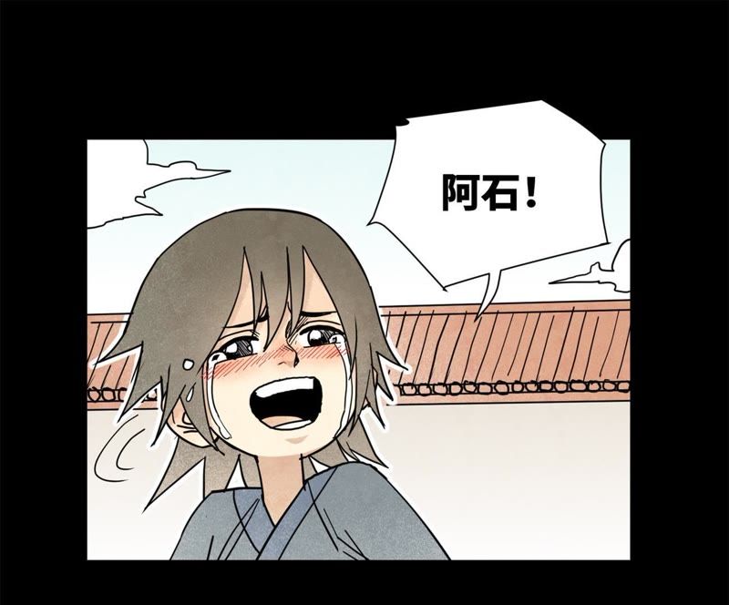 石少侠感觉好孤单韩漫全集-第97话 小徒弟与公子哥无删减无遮挡章节图片 
