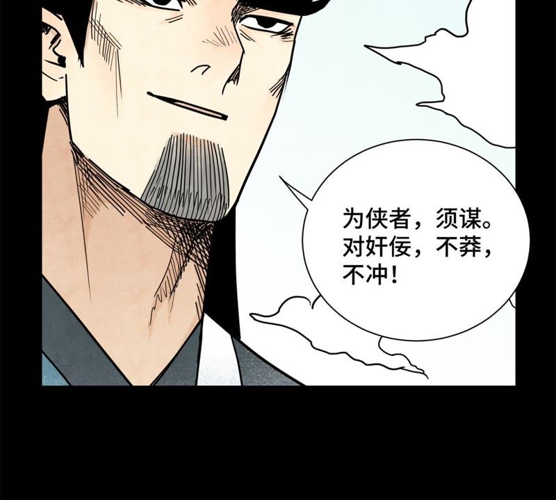 石少侠感觉好孤单韩漫全集-第97话 小徒弟与公子哥无删减无遮挡章节图片 