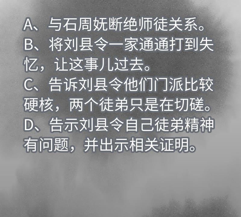 石少侠感觉好孤单韩漫全集-第97话 小徒弟与公子哥无删减无遮挡章节图片 