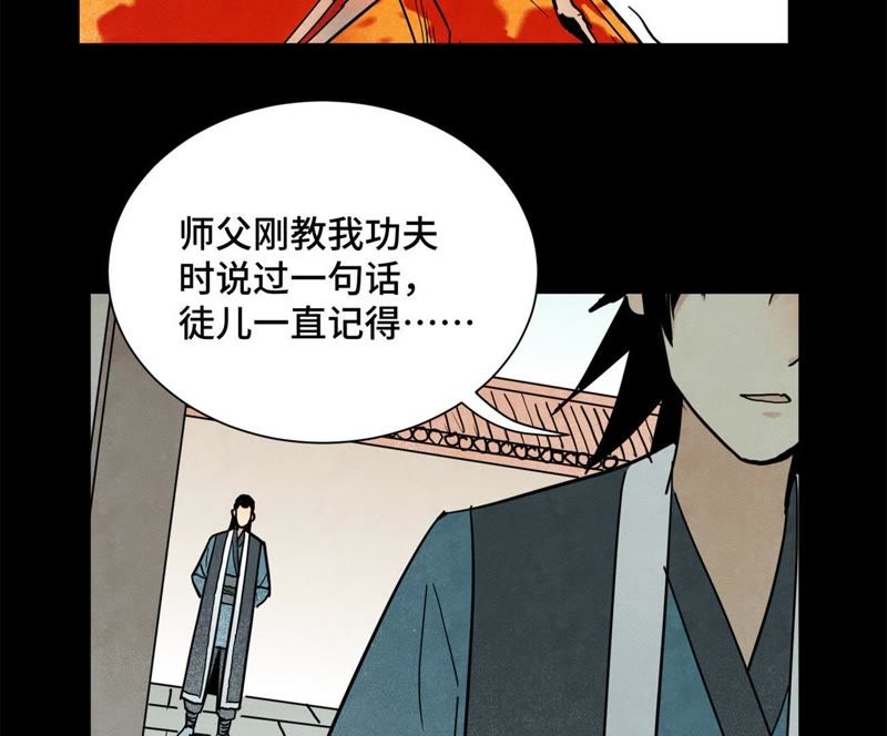 石少侠感觉好孤单韩漫全集-第97话 小徒弟与公子哥无删减无遮挡章节图片 