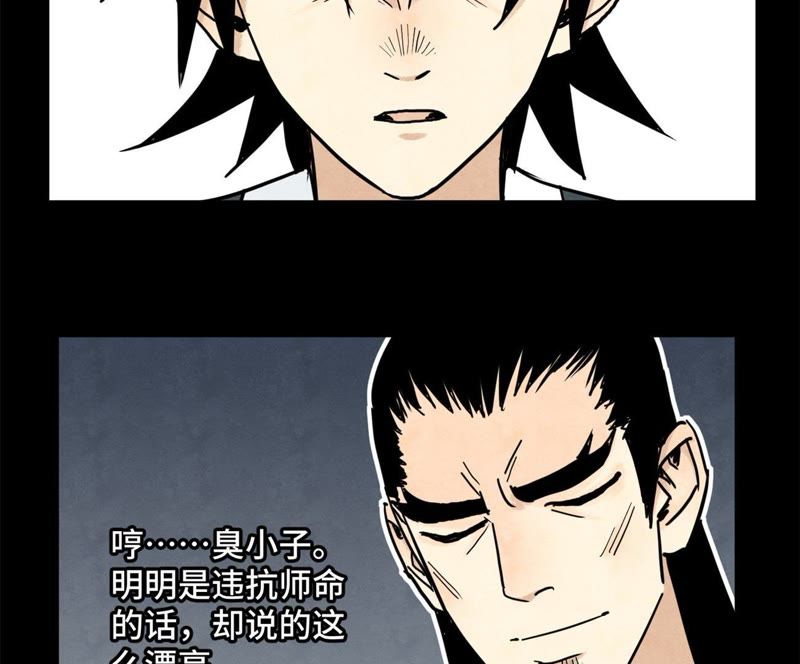 石少侠感觉好孤单韩漫全集-第97话 小徒弟与公子哥无删减无遮挡章节图片 
