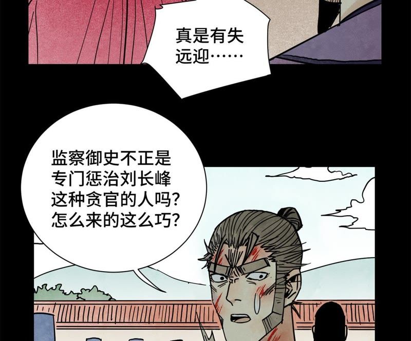 石少侠感觉好孤单韩漫全集-第98话 师父的考验无删减无遮挡章节图片 