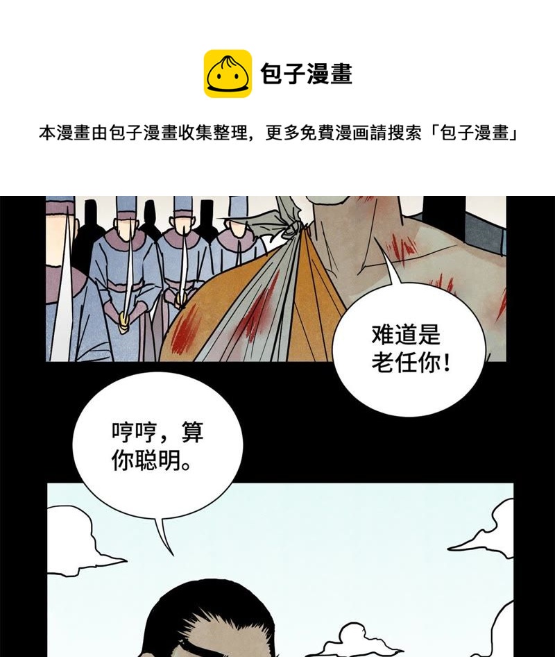 石少侠感觉好孤单韩漫全集-第98话 师父的考验无删减无遮挡章节图片 