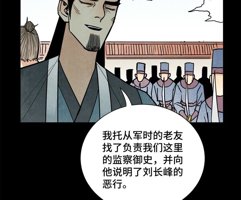 石少侠感觉好孤单韩漫全集-第98话 师父的考验无删减无遮挡章节图片 