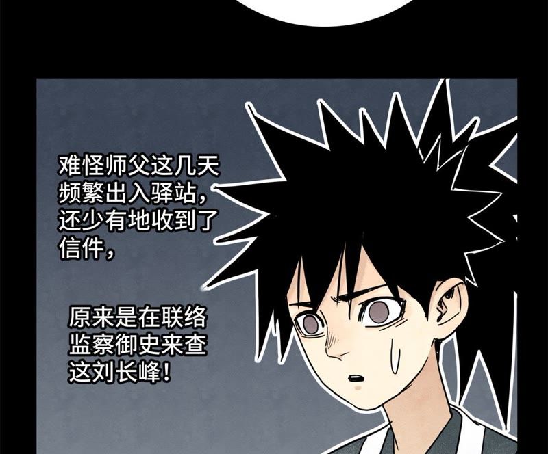 石少侠感觉好孤单韩漫全集-第98话 师父的考验无删减无遮挡章节图片 