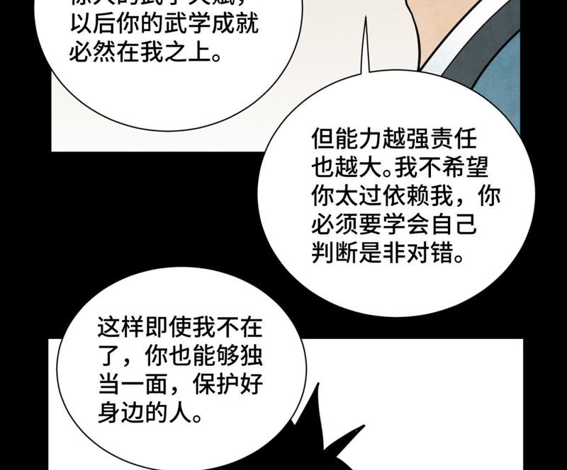 石少侠感觉好孤单韩漫全集-第98话 师父的考验无删减无遮挡章节图片 