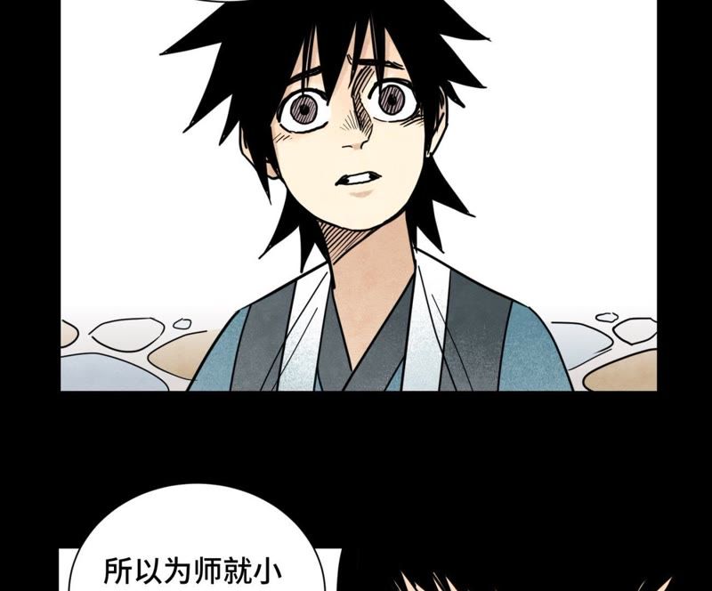 石少侠感觉好孤单韩漫全集-第98话 师父的考验无删减无遮挡章节图片 