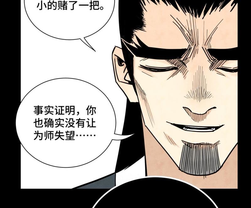 石少侠感觉好孤单韩漫全集-第98话 师父的考验无删减无遮挡章节图片 